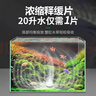疯狂水草茂盛生长用品组合 二氧化碳片100颗+水草营养液肥700ml 实拍图