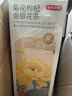 京东京造菊花茶金丝皇菊金银花枸杞组合40包150g 大朵独立包装火花草茶叶 实拍图