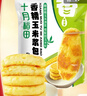 十月稻田 香糯玉米浆包 10个 2斤 玉米粑粑 东北原味 低脂粗粮 早餐代餐 实拍图