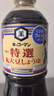 万字 日本进口  特选丸大豆酱油酿造浓口酱油 牛肉饭寿喜烧汁1000ml 实拍图