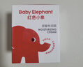 红色小象婴童特润霜50g 儿童面霜宝宝面霜润肤乳果油滋润擦脸霜秋冬防干皴 实拍图
