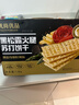 优尚优品山姆黑松露火腿苏打饼干奇亚籽早餐孕妇解馋休闲零食1200g 实拍图