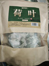 修年堂荷叶500g(250g*2)花草茶 干荷叶片茶荷花 花果茶煲汤食材 实拍图