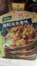 家乐海鲜关东煮汤料8包 【0脂0糖】浓汤宝调料水煮菜便利店同款速食汤 实拍图