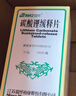 【恩华】碳酸锂缓释片 0.3g*100片  挂号问诊取药服务 实拍图