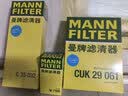 曼牌滤清器（MANNFILTER）滤清器套装机油滤空气滤空调滤适明锐途观迈腾CC高尔夫A3Q3TT野帝 实拍图