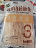 双塔铁棍山药粉条粉丝南北干货酸辣粉凉拌炖菜烧烤火锅食材500g 实拍图