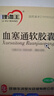 [理洫王（LI XU WANG）] 血塞通软胶囊0.33g*120粒/盒 3盒装 实拍图