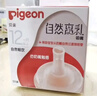贝亲（Pigeon）自然离乳吸嘴组 含重力球吸管 原装配件12月+ BA155 实拍图