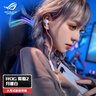 ROG 降临2标准版月耀白 入耳式游戏耳机 游戏手机配件 电脑环绕7.1音效 有线耳机 三角洲行动游戏耳机 实拍图