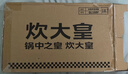 炊大皇煎锅不粘锅早餐盘四孔煎蛋平底锅18cm电磁炉通用谷里GL18BF 实拍图