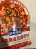 加点滋味牛肉麻婆豆腐调料65g【酥香牛肉末添加≥23%】免勾芡自带注水线 实拍图