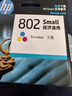 惠普（HP）802原装彩色墨盒 适用hp deskjet 1050/2050/1010/1000/2000/1510/1511打印机 实拍图