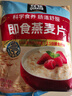 桂格（QUAKER） 即食燕麦片 谷物冲饮原味免煮营养代餐早餐麦片食品小吃 原味 1478gX2袋 实拍图