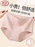 浪莎内裤女高腰纯棉收腹抗菌底裤4条大码无痕收小肚子提臀女士内裤 实拍图