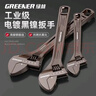 绿林（GREENER）黑镍活动扳手多功能家用万能活络扳10寸开口卫浴扳子活口板手 实拍图