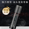 塞巴斯汀刚劲啫喱大背头油头湿润持久定型光泽定型啫喱膏 刚劲啫喱140ml 实拍图