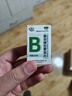 [难老泉]复合维生素B片 100片 3瓶装 100片/瓶 脚气病B族维生素缺乏成人厌食糙皮病 实拍图