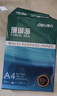得力（deli）辉铂A4打印纸 80g500张单包复印纸 进口原纸 双面加厚草稿纸 打印作业 书写绘画 7786【品质升级】 实拍图