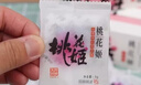东阿阿胶桃花姬阿胶糕180g礼袋款年货礼盒送礼送妈妈送长辈女营养品滋补品 实拍图