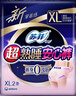 苏菲超薄0皮筋超熟睡安心裤加大XL-2*10包安睡裤夜用卫生巾夜安裤自营 实拍图