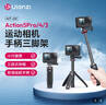 ulanzi优篮子 MT-09迷你自拍杆大疆action6/5Pro 4三脚架便携手柄Osmo 360运动相机gopro13 12支架配件 实拍图
