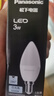 松下（Panasonic）灯泡 节能LED灯泡 E14灯泡螺口家用照明灯LED灯源灯具 3瓦6500K 实拍图