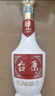 茅台 台源 酱香型白酒 53度 500ml*6整箱 新老包装随机 口粮酒推荐 实拍图