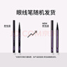 玛丽黛佳（MARIE DALGAR）新年礼物酷黑速干眼线笔防水不易晕染不脱色持久速干1ml 实拍图