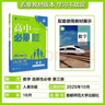 2026高中必刷题 高二下 数学 选择性必修 第三册 人教B版 教材同步练习册 理想树图书 晒单实拍图