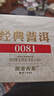 澜沧古茶叶普洱茶经典0081云南普洱熟普16片128g 小萌饼盒装 实拍图