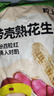 粒上皇原味花生 500g 坚果炒货干果休闲零食带壳炒制花生下酒菜红皮花生 实拍图