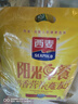 西麦阳光早餐奶香即食燕麦片组合装1820g 早餐营养代餐独立包装 实拍图