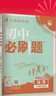 2026初中必刷题 化学九年级上册 人教版 初三教材同步练习题教辅书 理想树图书 实拍图