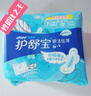 护舒宝瞬洁丝薄卫生巾量多日用284mm18片姨妈巾试用京东自营官方旗舰 实拍图