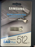 三星（SAMSUNG）512GB USB3.2 U盘 BAR 学习办公 金属高速大容量优盘 小巧车载U盘 读速400MB/s 适用哨兵模式 实拍图