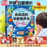 雷朗会说话的早教有声书儿童学说话点读书发声书玩具生日礼物 实拍图