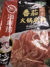 海底捞火锅底料 鲜美番茄火锅底料200g  3~5人份酸甜可口 麻辣烫  实拍图