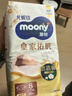 MOONY尤妮佳新皇家佑肌尝鲜装纸尿裤NB26片(1-5kg)尿不湿贵族棉 实拍图