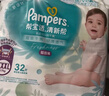 帮宝适（Pampers）清新帮拉拉裤加大码XL34片超薄干爽透气男女宝宝通用 实拍图