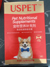 USPET透明质酸眼部护理液宠物眼药水猫咪狗狗结角膜炎去泪痕眼垢60ml 实拍图