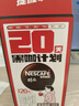雀巢（Nestle）醇品速溶美式黑咖啡0糖0脂*运动健身燃减防困20包*1.8g 实拍图
