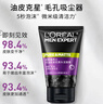 欧莱雅男士专用抗黑头洁面100ml*2控油祛痘去角质洗面奶护肤品情人节 实拍图