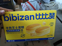 比比赞（BIBIZAN）半熟小芝士蛋糕1030g营养早餐面包糕点心小吃休闲零食品 实拍图