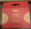 百草味坚果零食礼盒1235g/10件 新年货送礼含夏威夷果榛子零食大礼包 实拍图