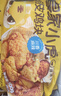 皇家小虎热辣香骨鸡500g*2袋 脆皮炸鸡翅半成品空气炸锅川味麻辣 源头直发 实拍图