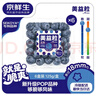 京鲜生 美益粒POP蓝莓14mm+中果 6盒装 净重125g/盒 源头直发 包邮 实拍图