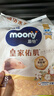 MOONY尤妮佳皇家佑肌尝鲜装新生儿纸尿裤S24片(4-8kg)柔软尿不湿 实拍图