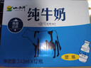 小西牛 青藏奶源纯牛奶儿童学生牛奶243ml*12瓶整箱 实拍图