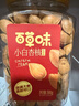 百草味小白杏核罐装500g 手剥杏仁开口休闲零食坚果炒货年货团购送礼 实拍图
